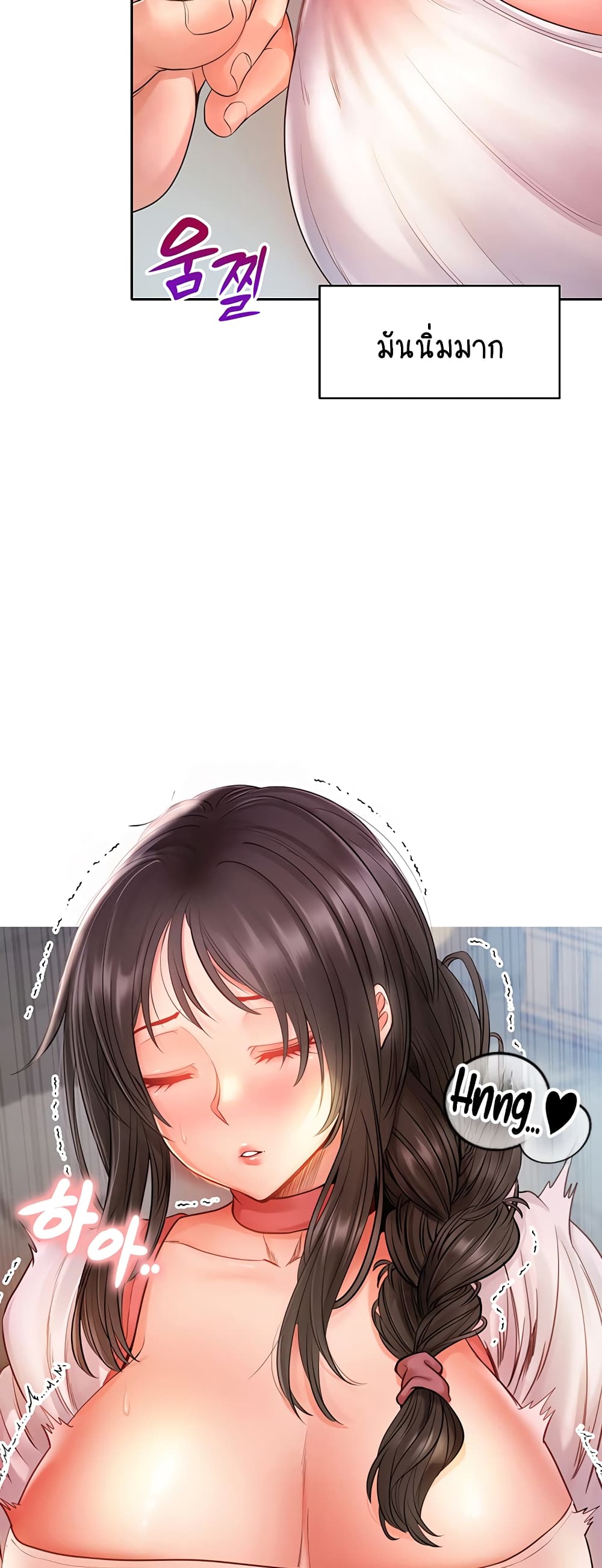 Revenge By Harem page 32