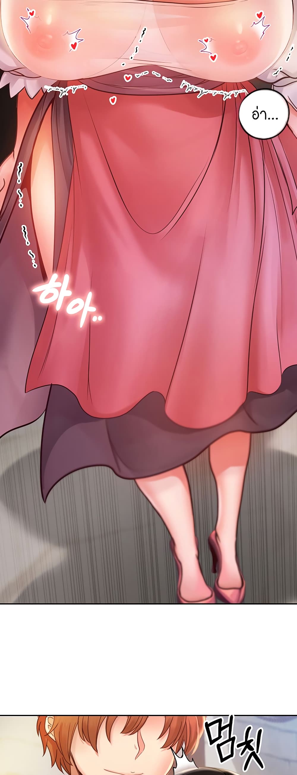 Revenge By Harem page 33