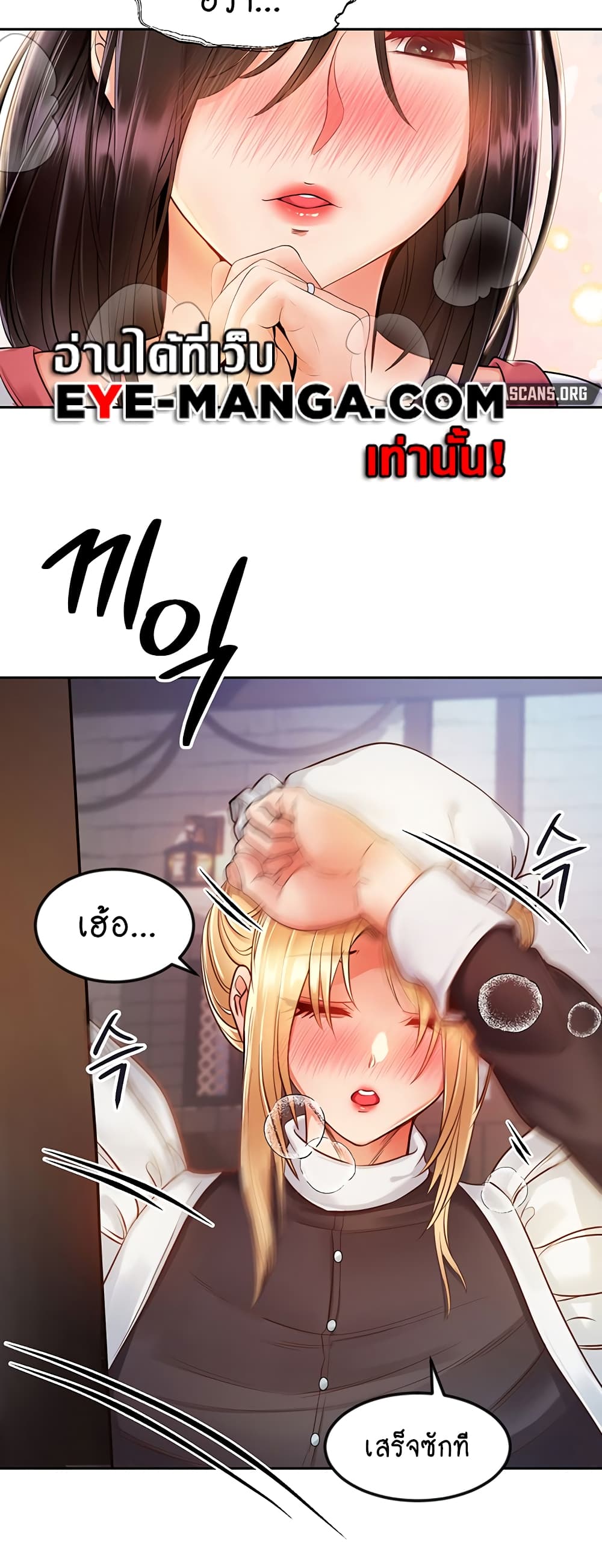 Revenge By Harem page 36