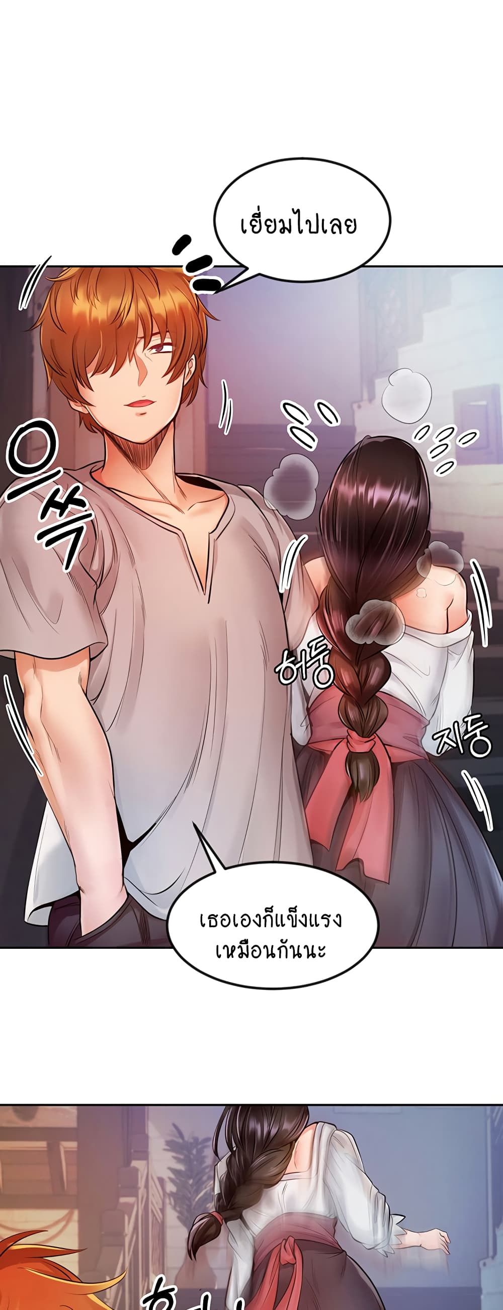 Revenge By Harem page 37