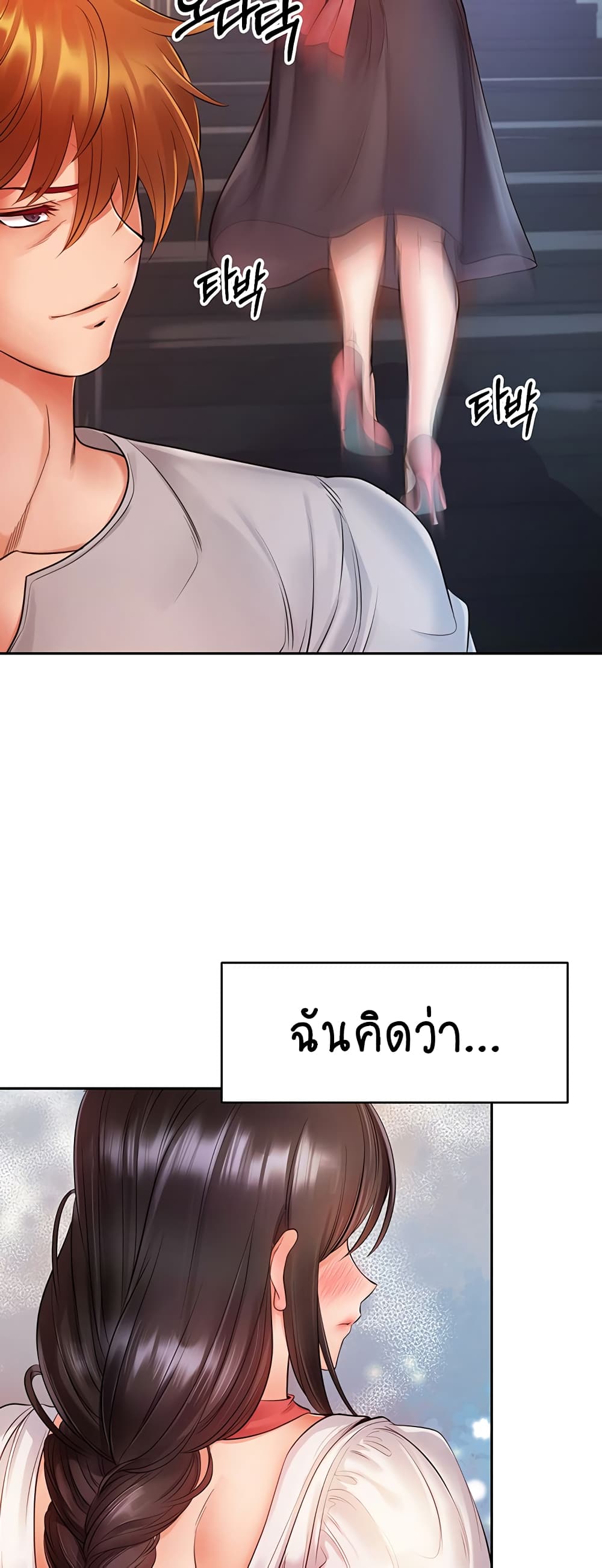 Revenge By Harem page 38