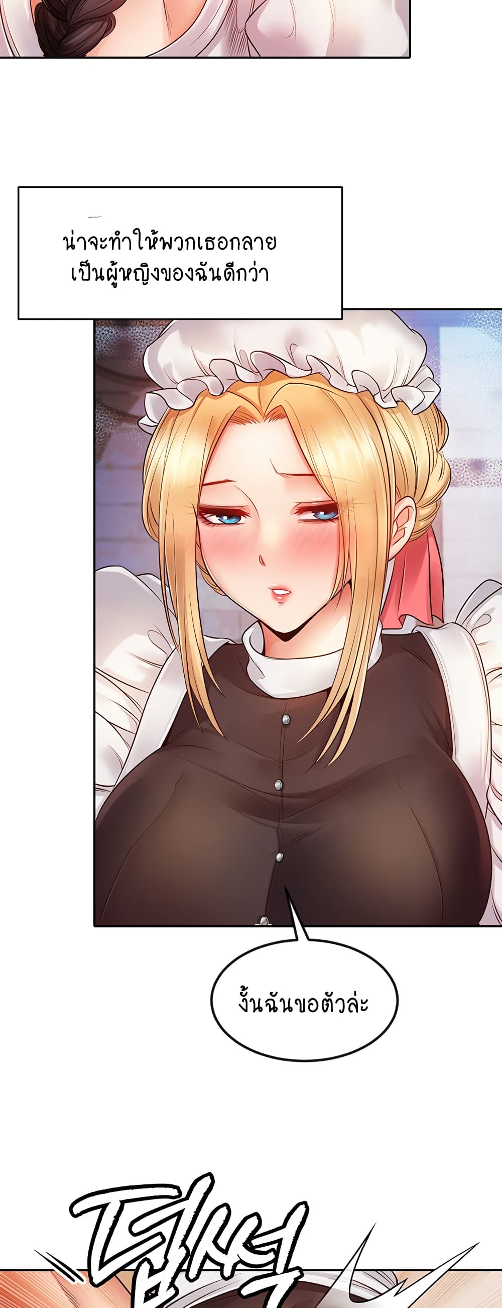 Revenge By Harem page 39