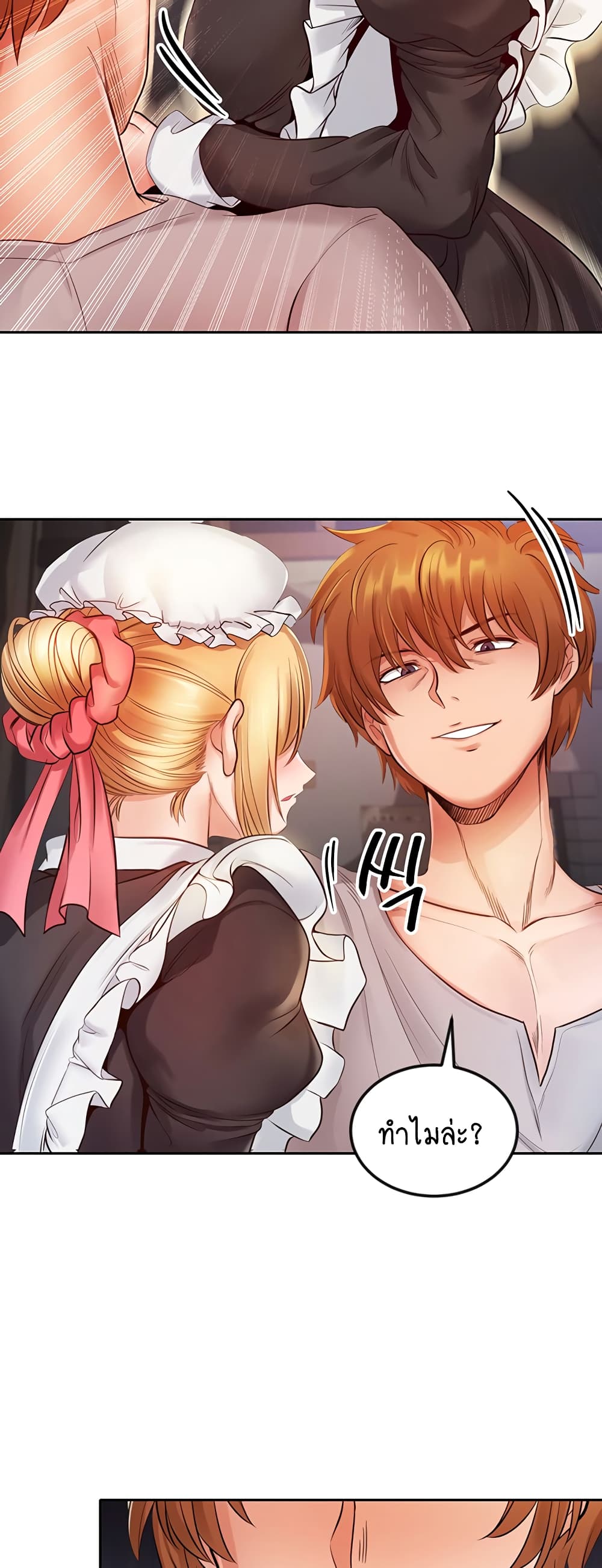 Revenge By Harem page 41