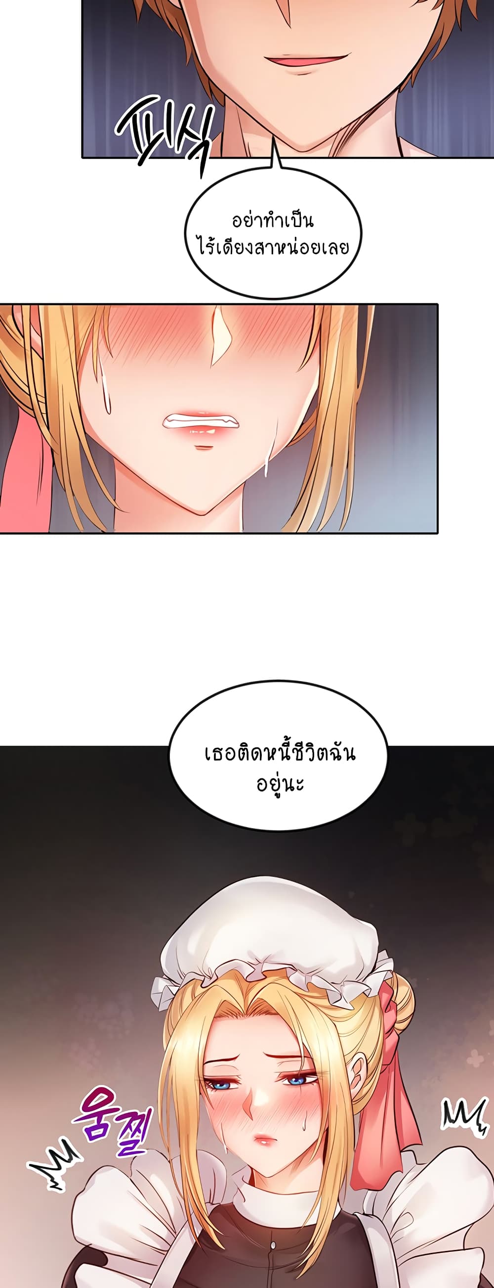 Revenge By Harem page 42