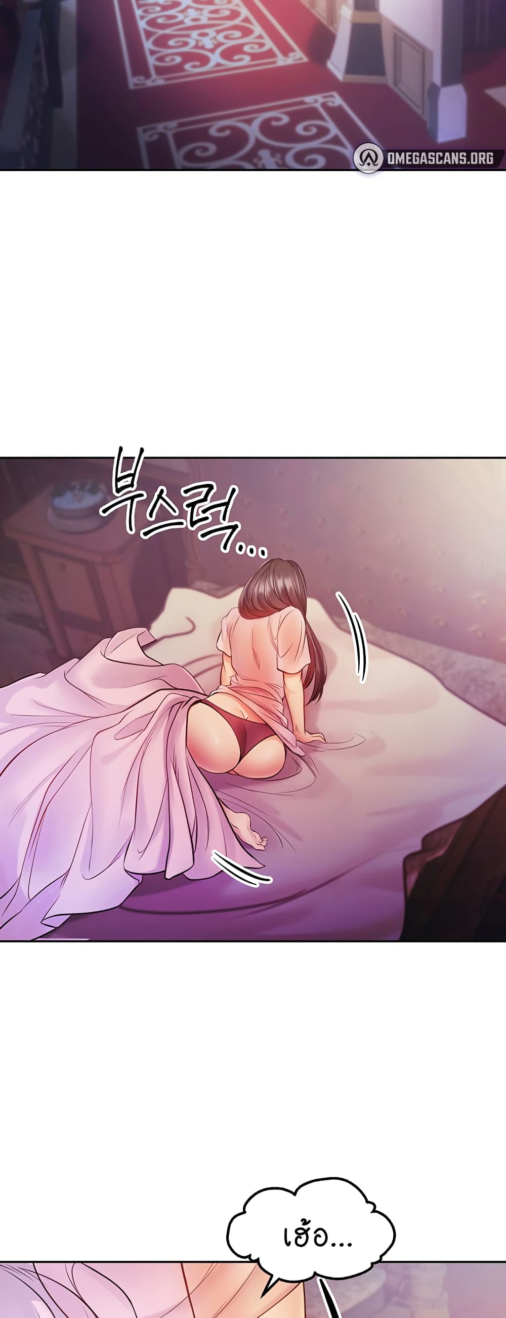Revenge By Harem page 45