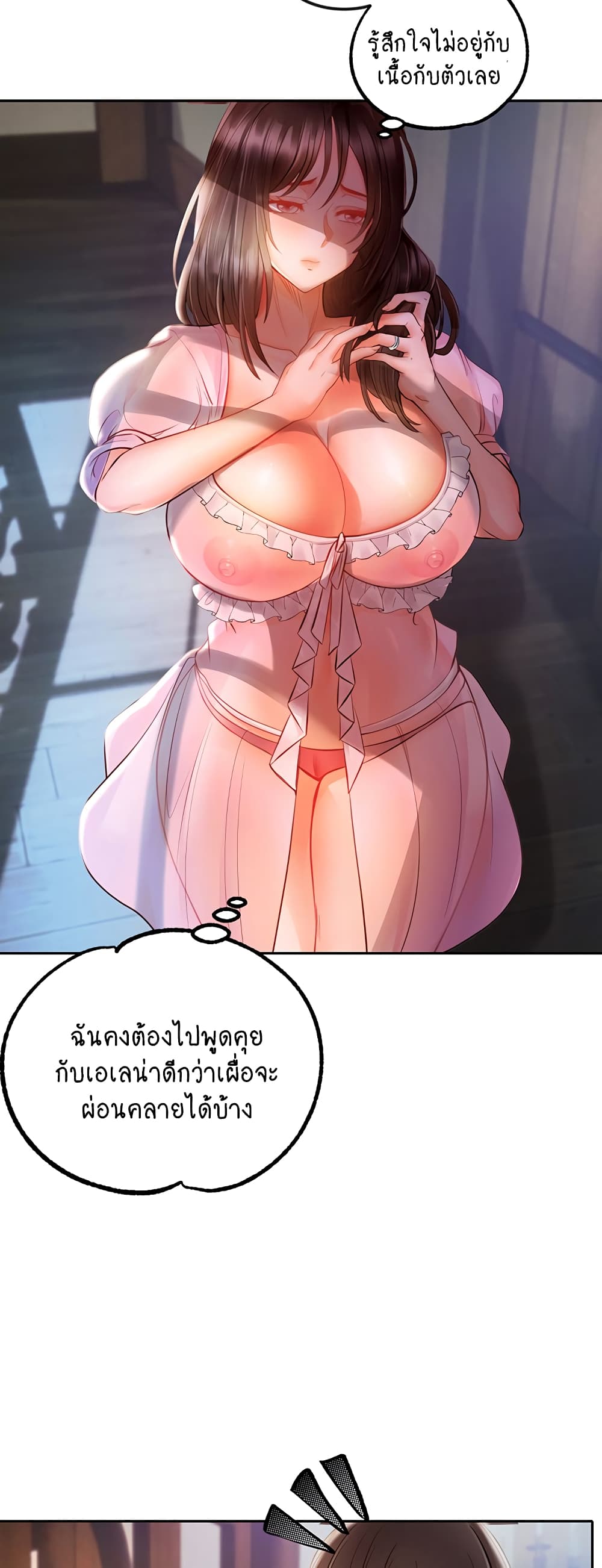 Revenge By Harem page 48