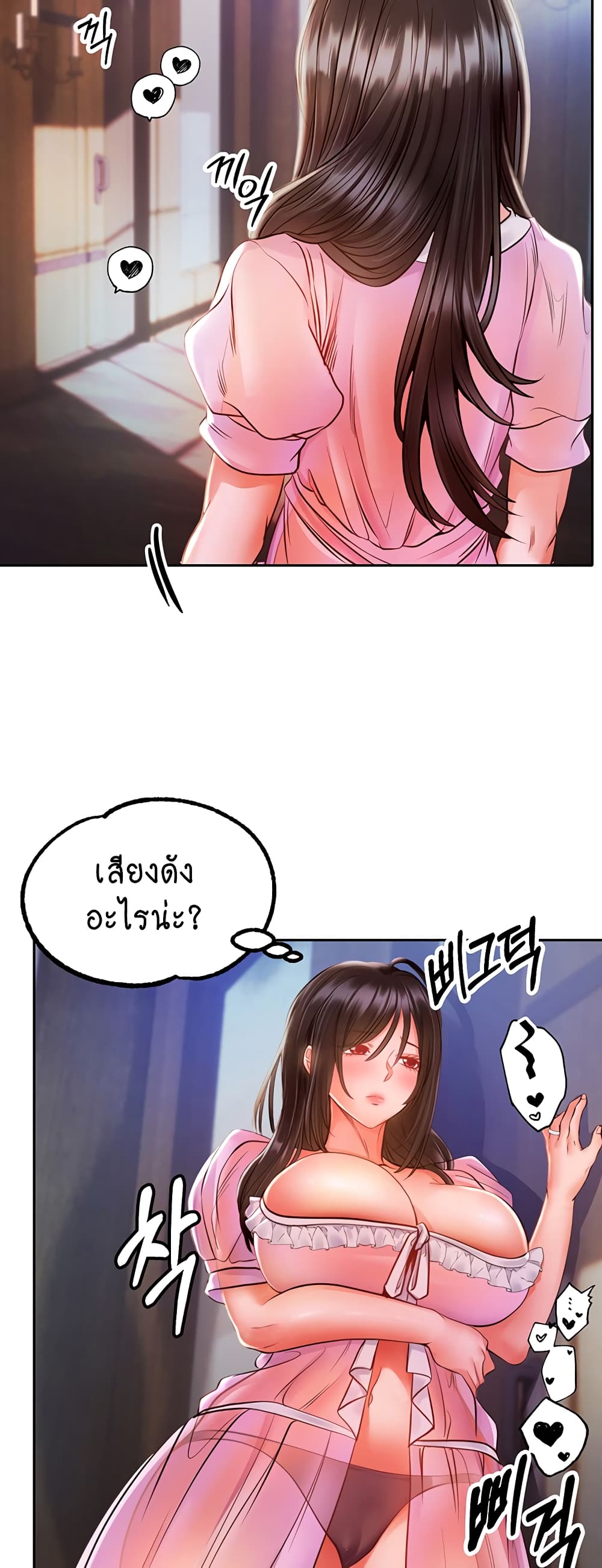 Revenge By Harem page 49