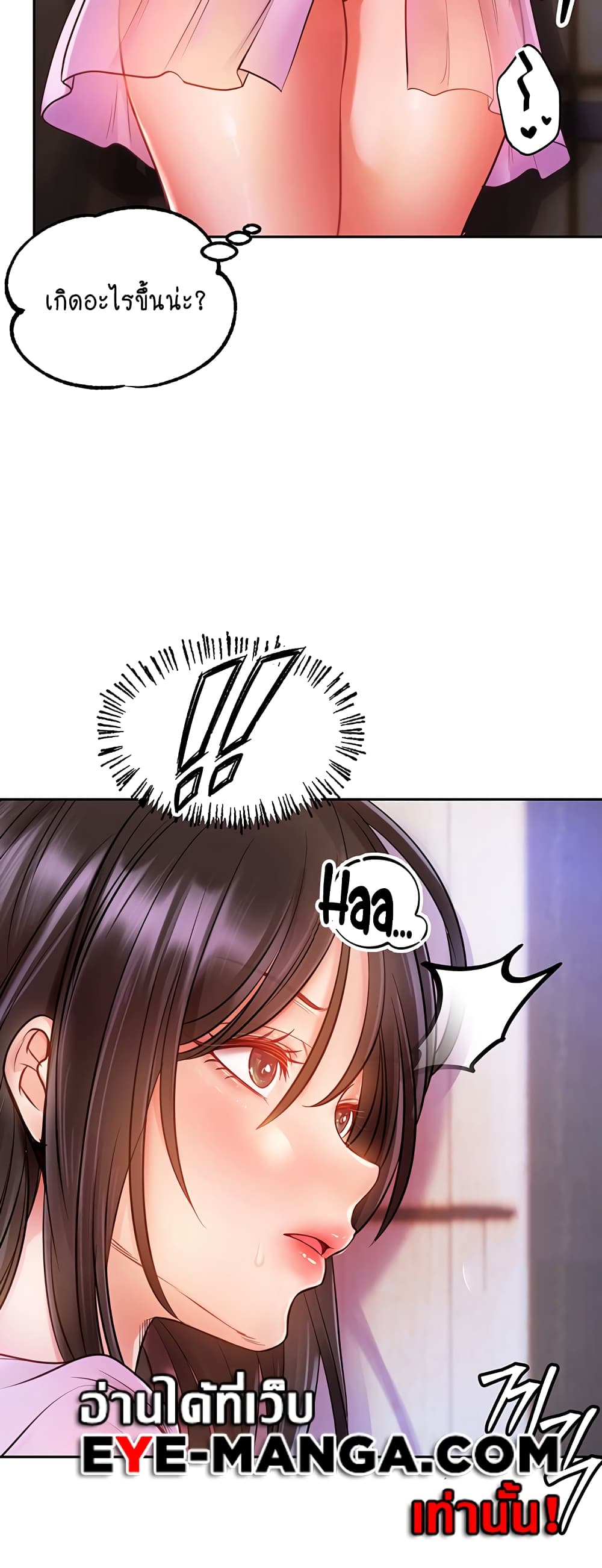 Revenge By Harem page 50
