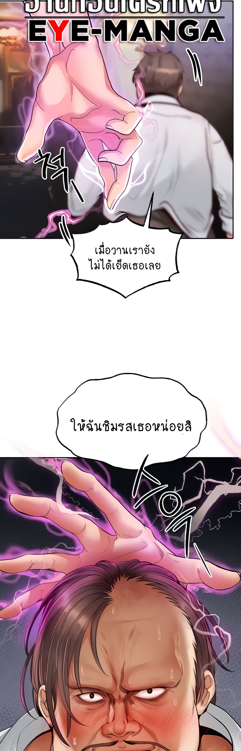 Revenge By Harem page 6
