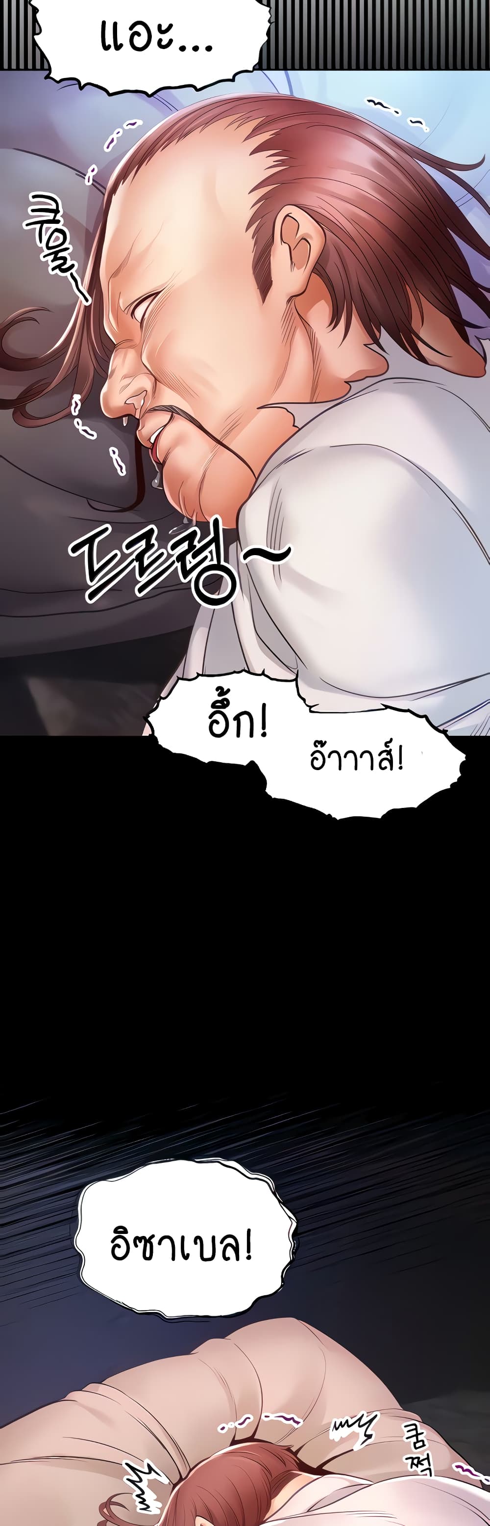 Revenge By Harem page 8
