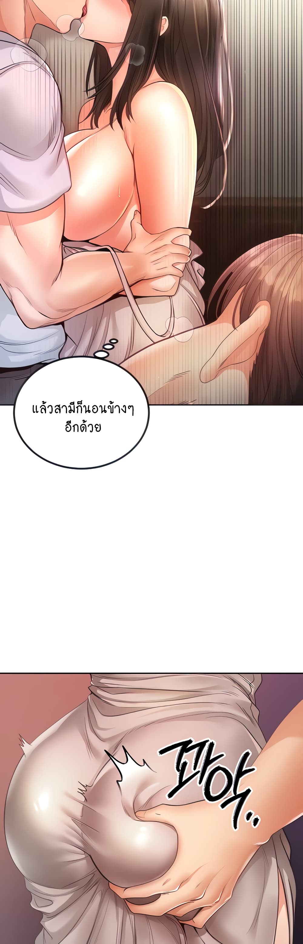Revenge By Harem page 10