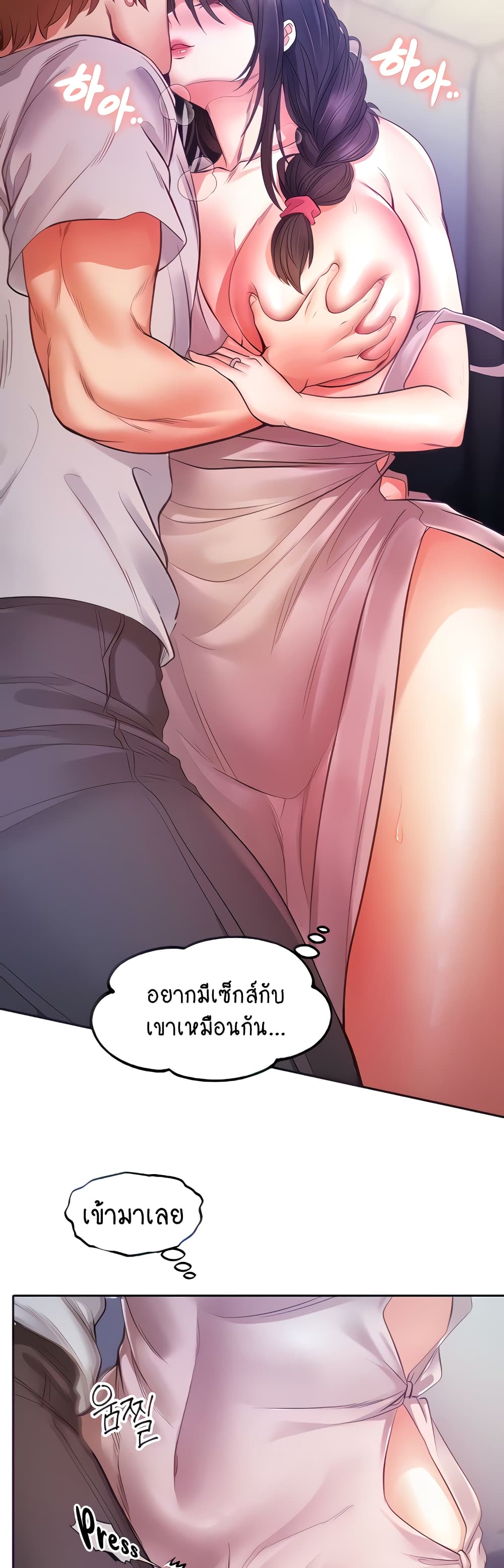 Revenge By Harem page 13