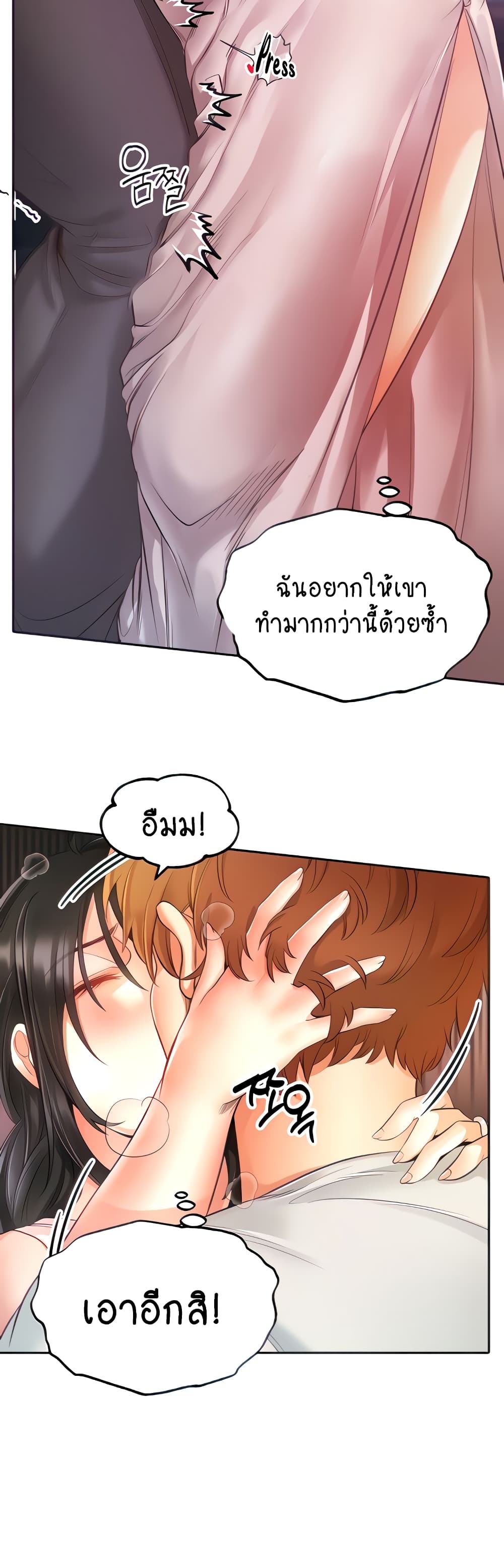 Revenge By Harem page 14
