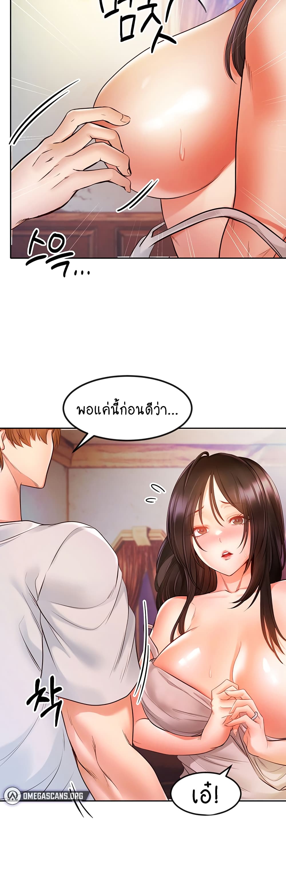 Revenge By Harem page 16
