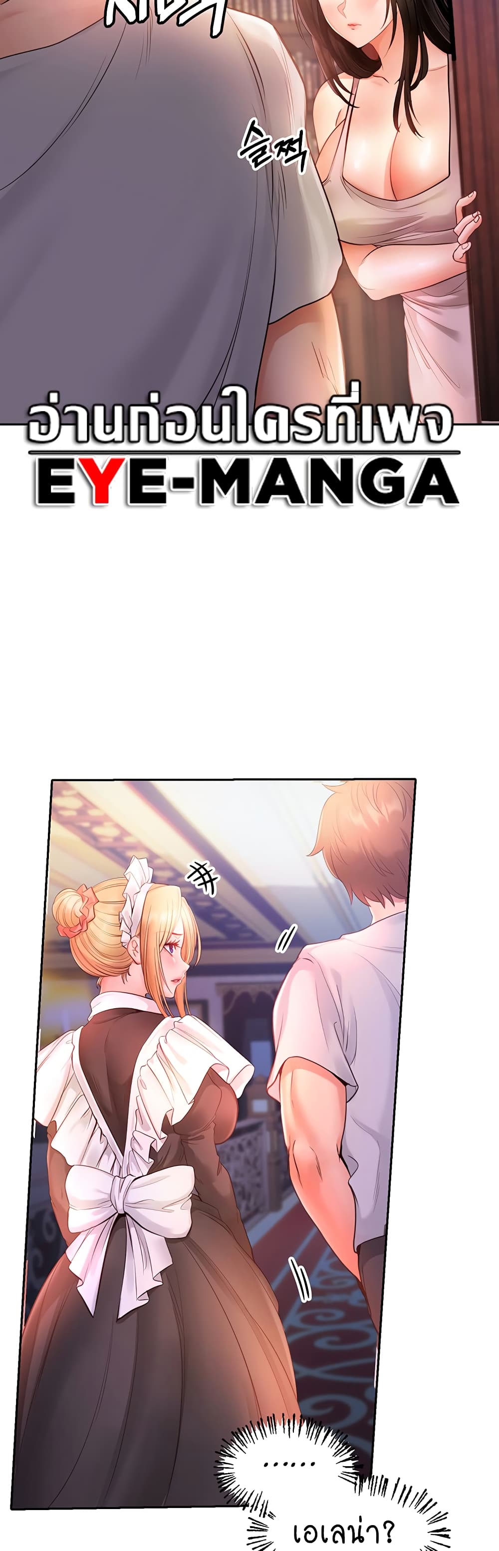Revenge By Harem page 18