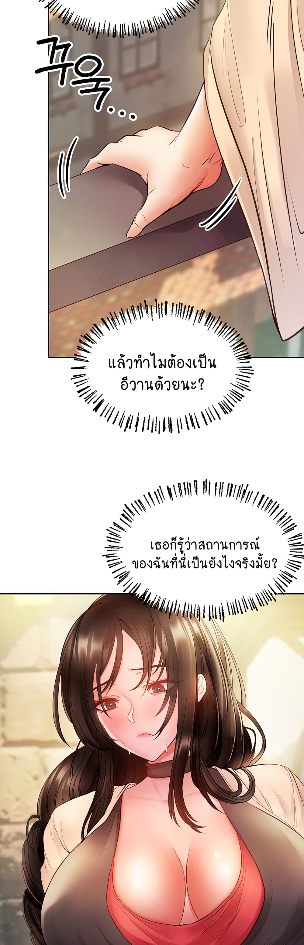 Revenge By Harem page 25