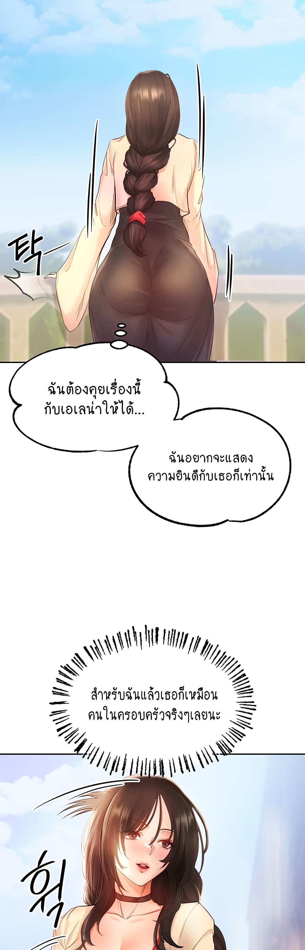 Revenge By Harem page 27