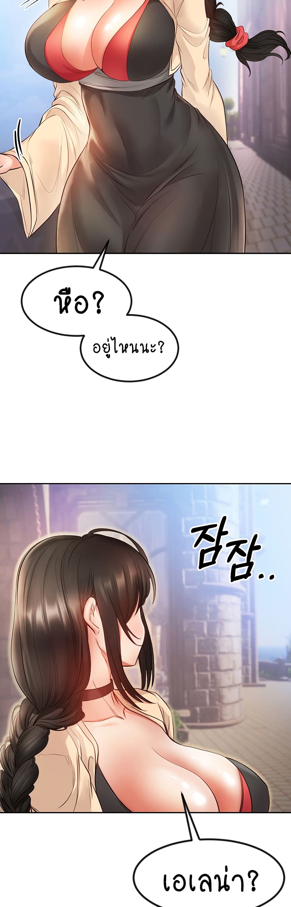 Revenge By Harem page 28