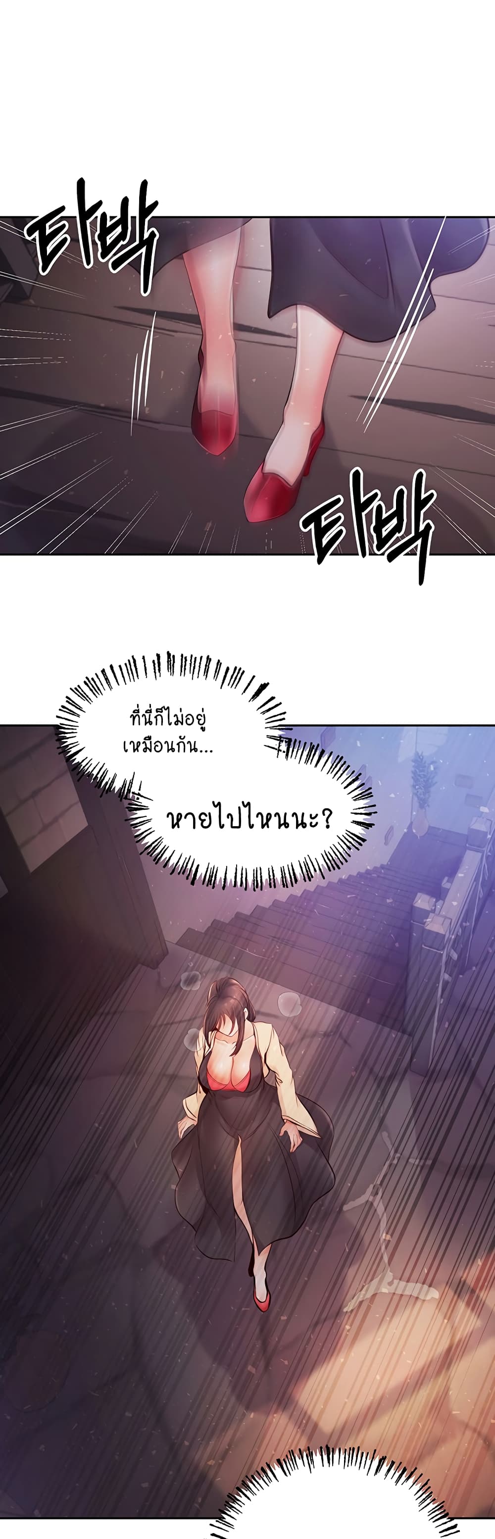 Revenge By Harem page 32