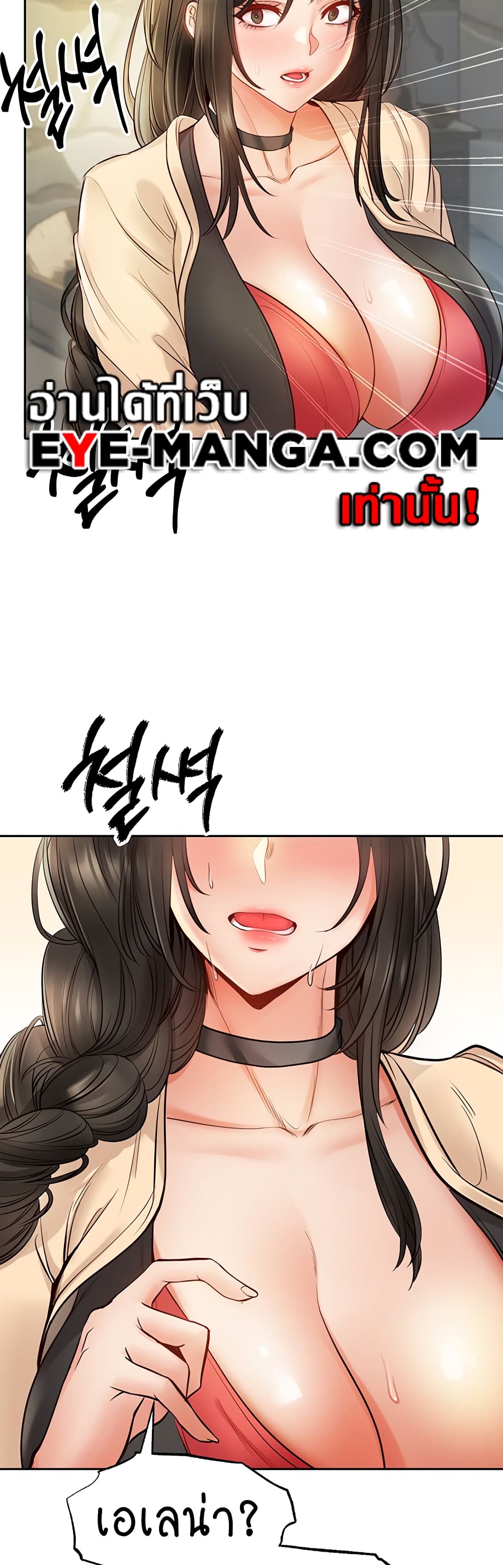 Revenge By Harem page 36