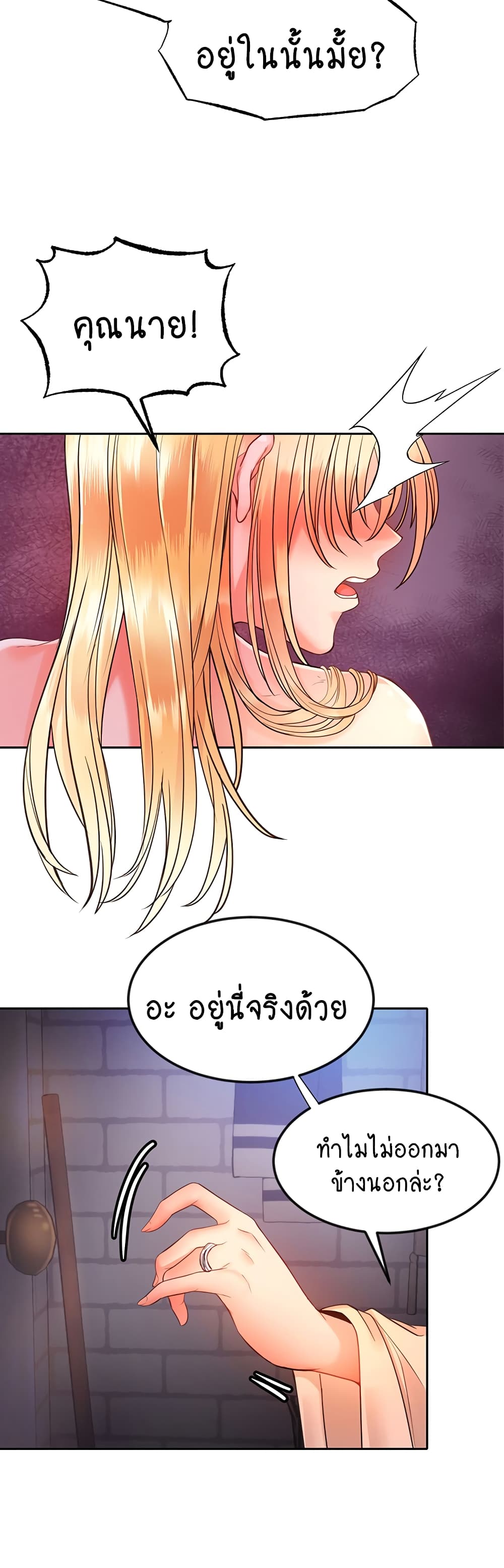 Revenge By Harem page 37