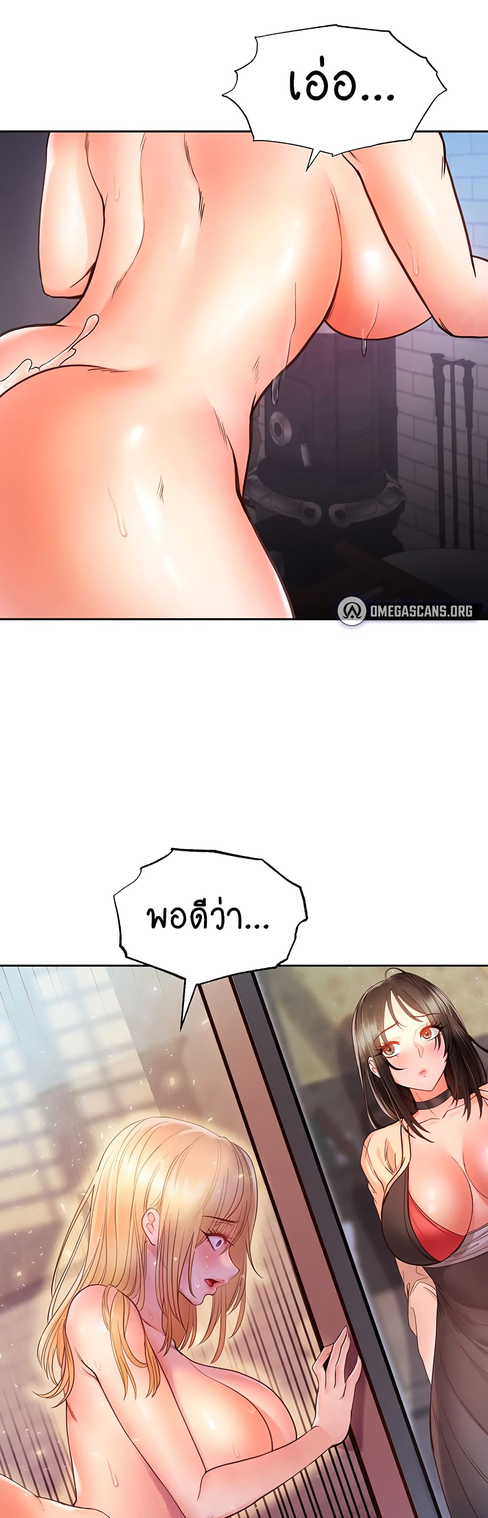 Revenge By Harem page 38