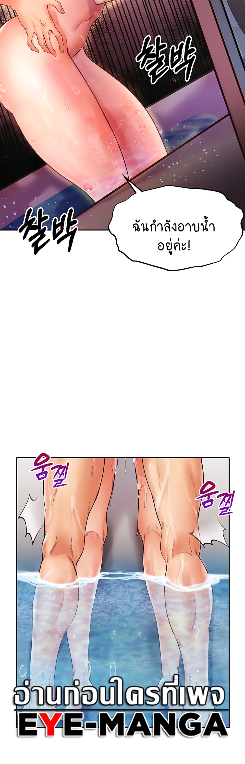 Revenge By Harem page 39