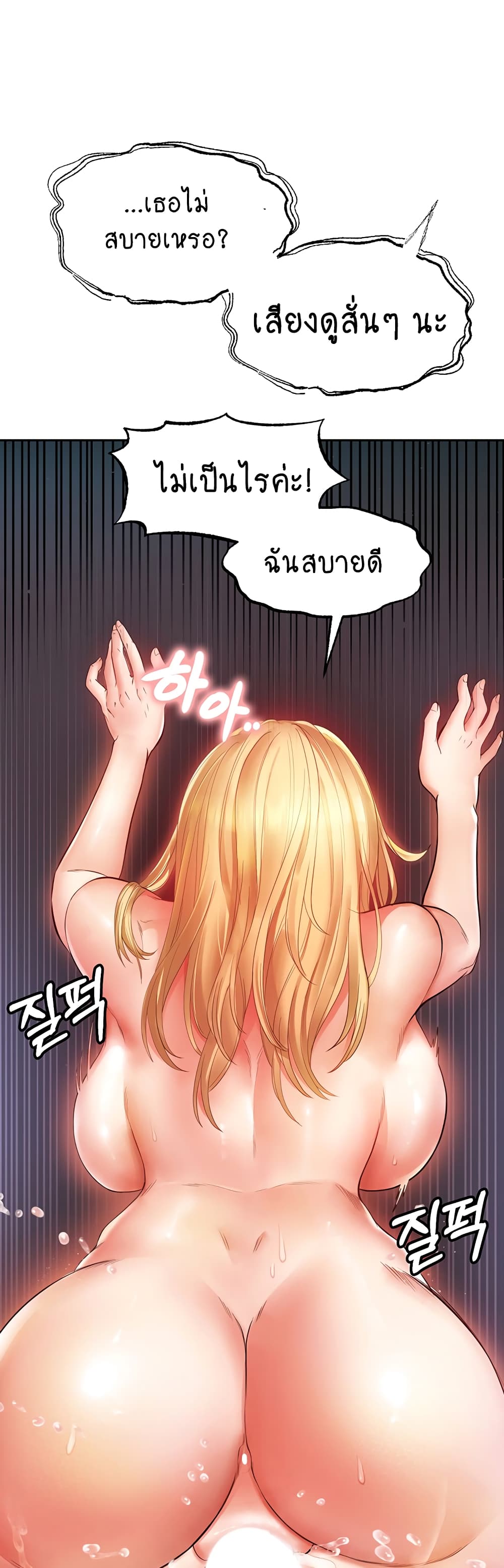 Revenge By Harem page 40