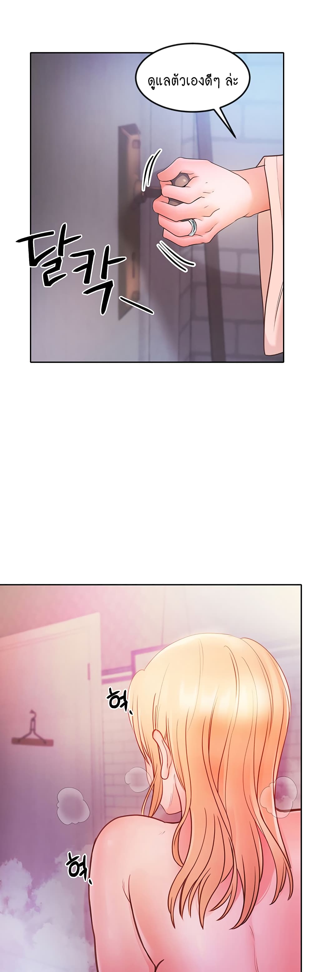 Revenge By Harem page 43