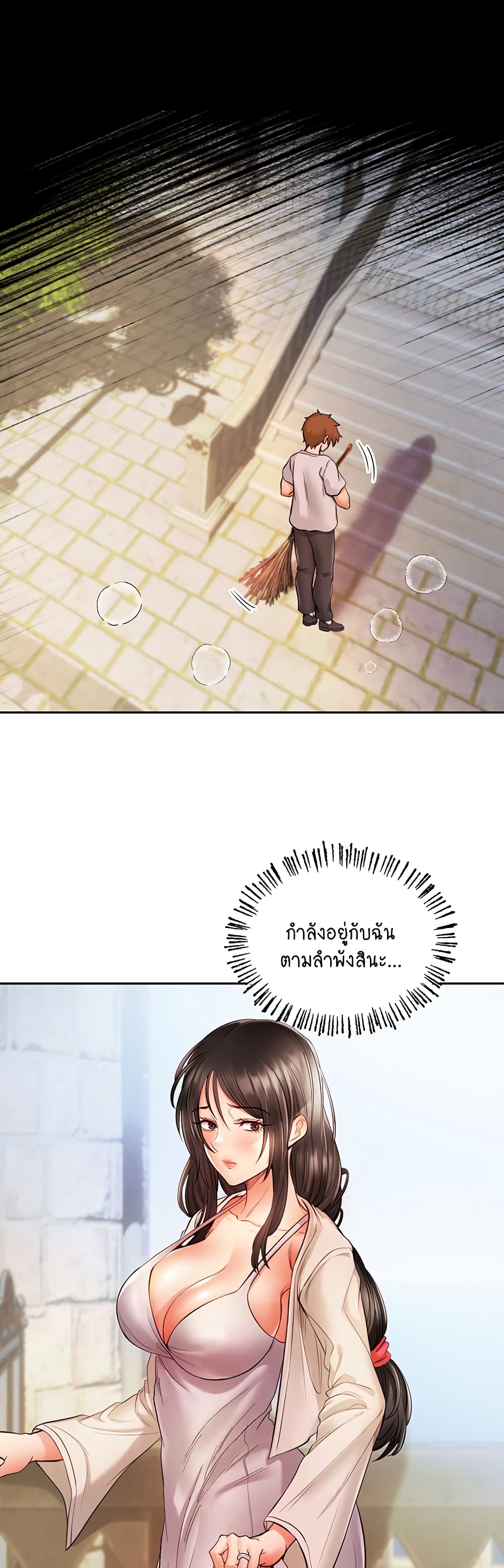 Revenge By Harem page 55