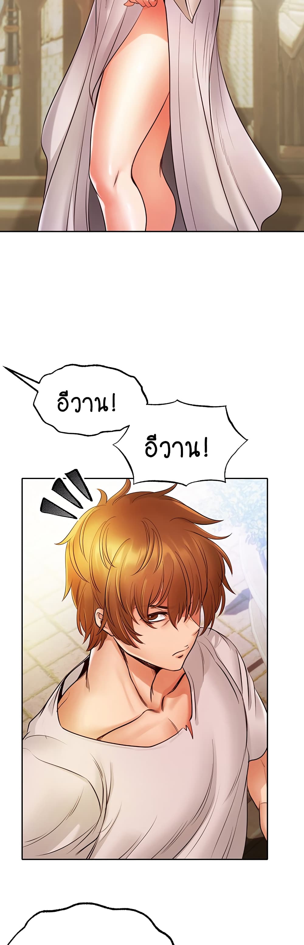 Revenge By Harem page 56