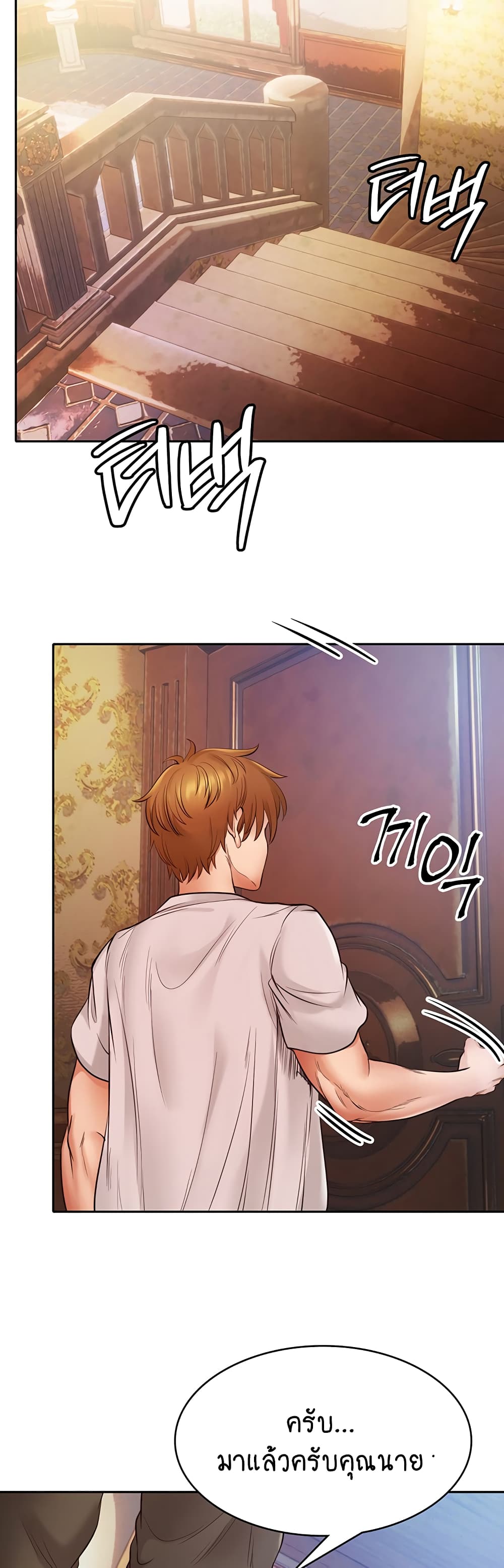 Revenge By Harem page 58