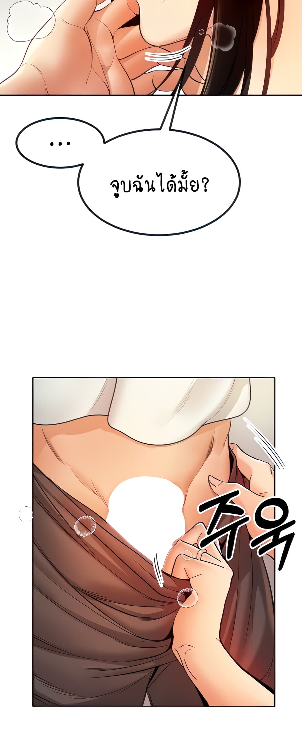 Revenge By Harem page 10