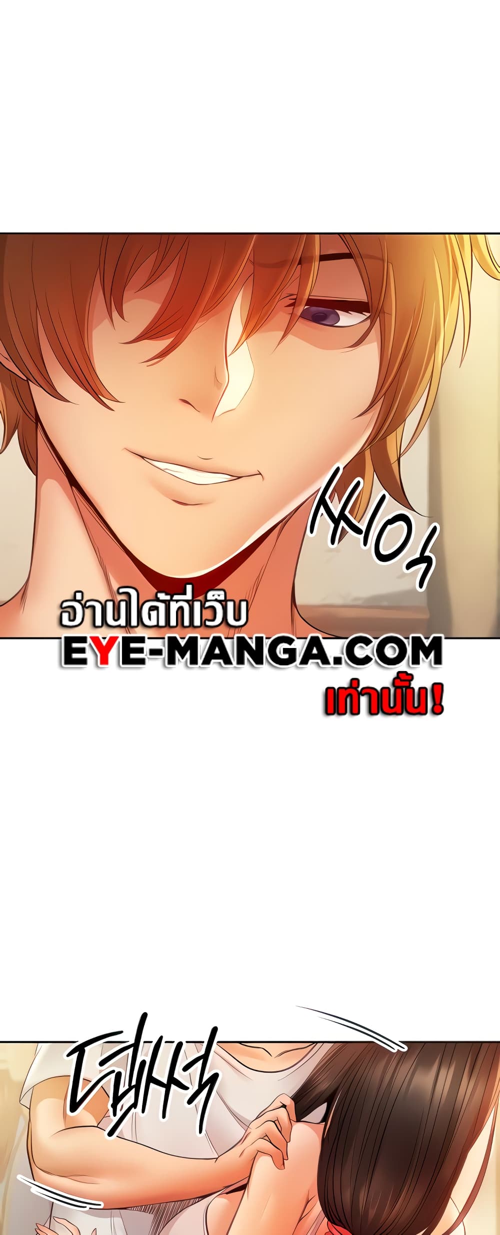 Revenge By Harem page 13