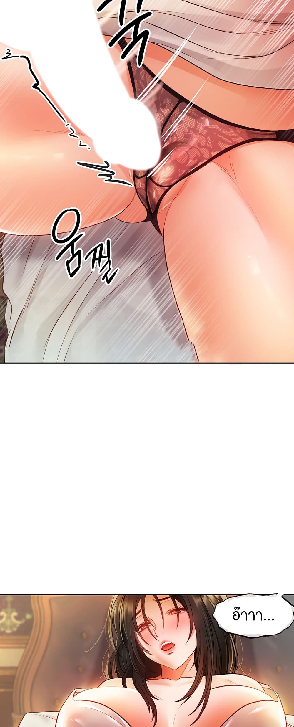 Revenge By Harem page 18