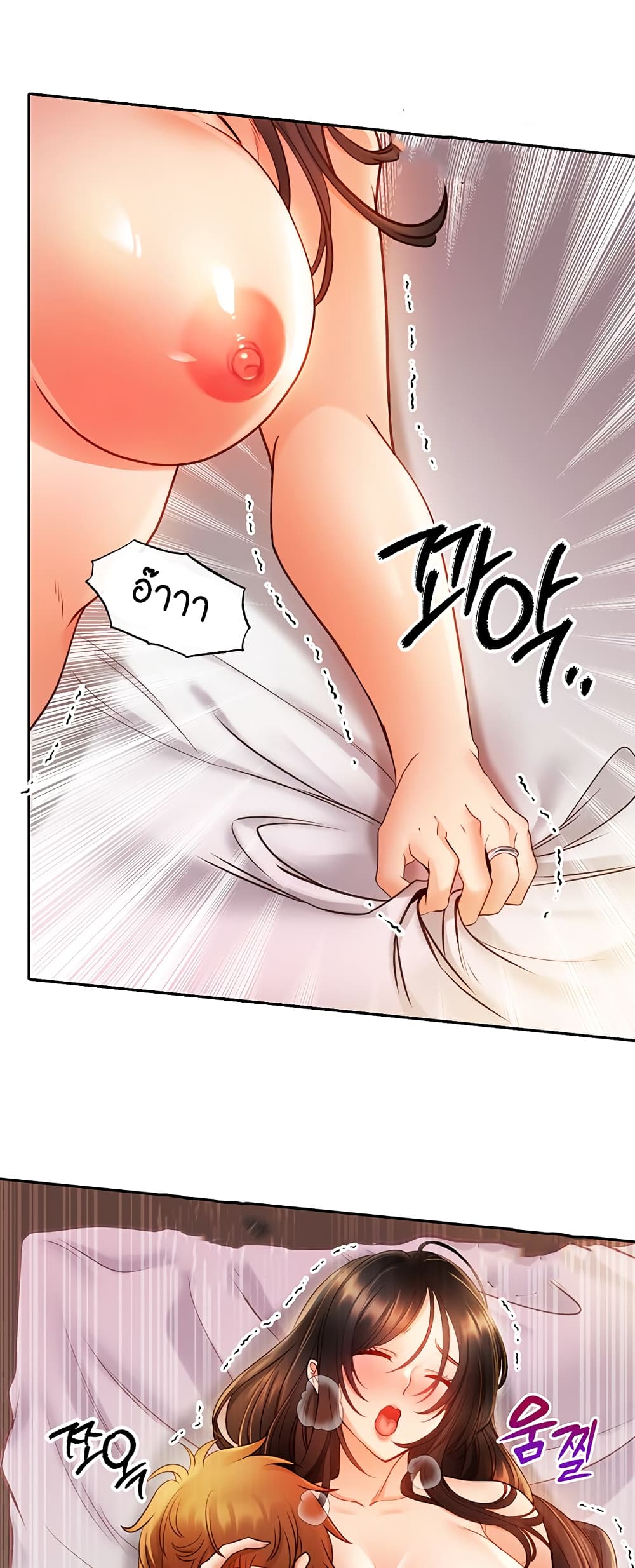 Revenge By Harem page 24
