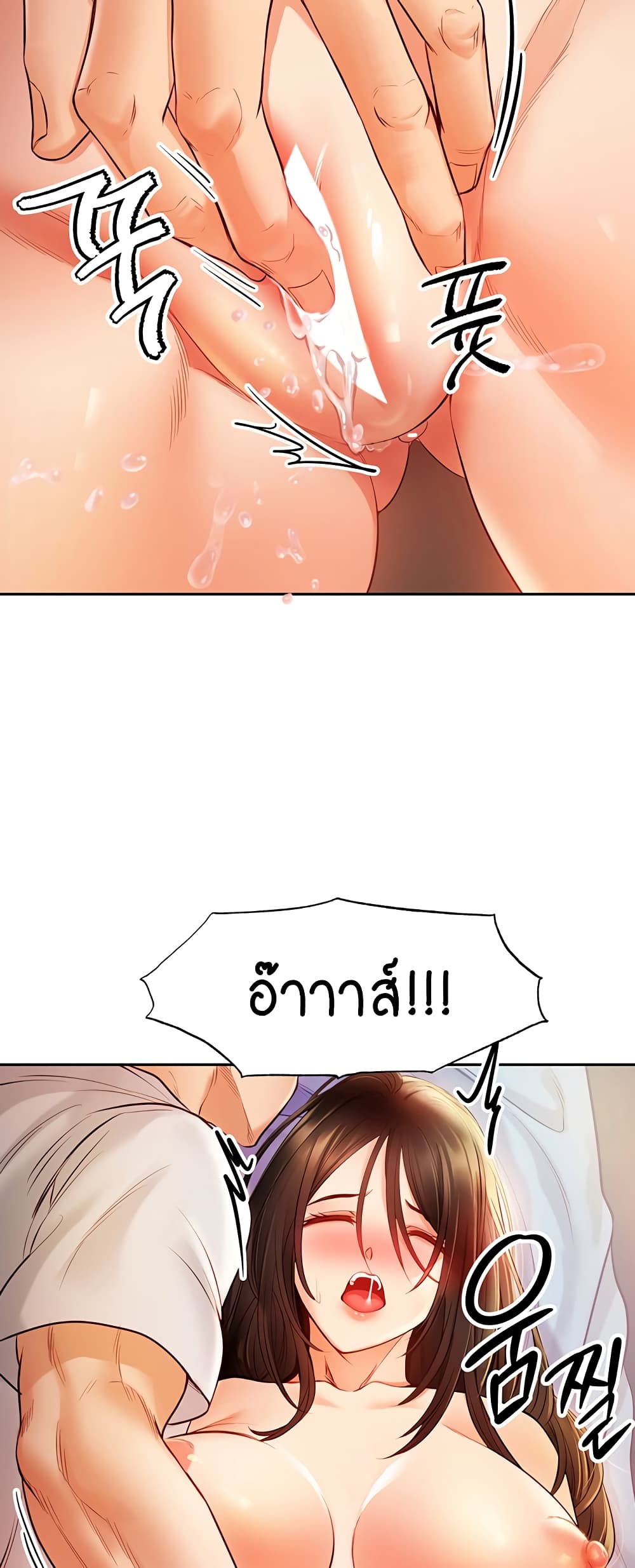 Revenge By Harem page 31