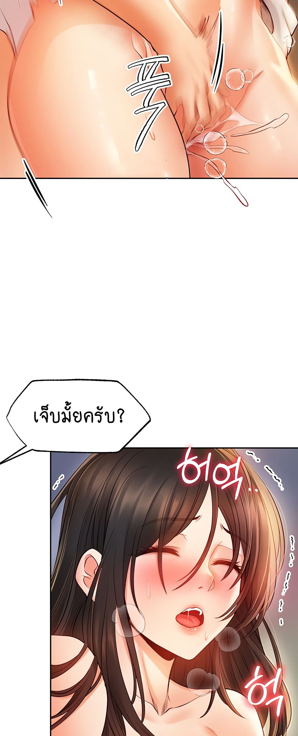 Revenge By Harem page 33