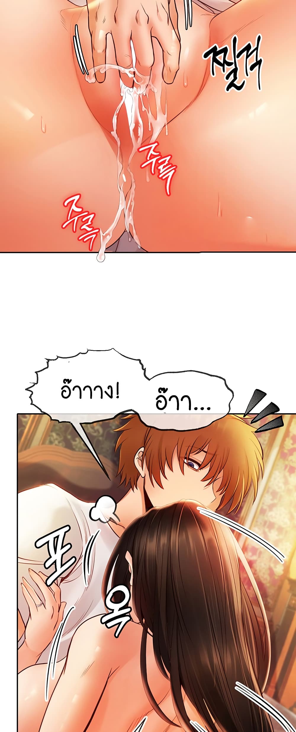 Revenge By Harem page 37