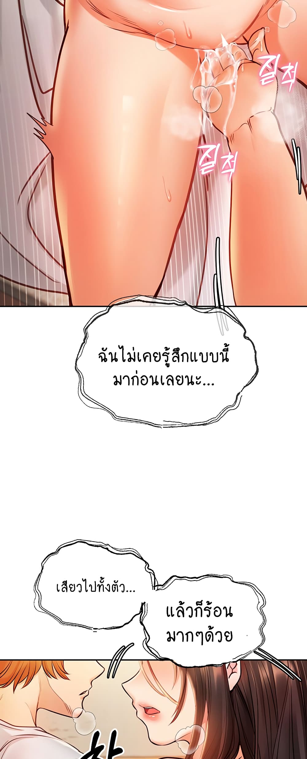 Revenge By Harem page 39