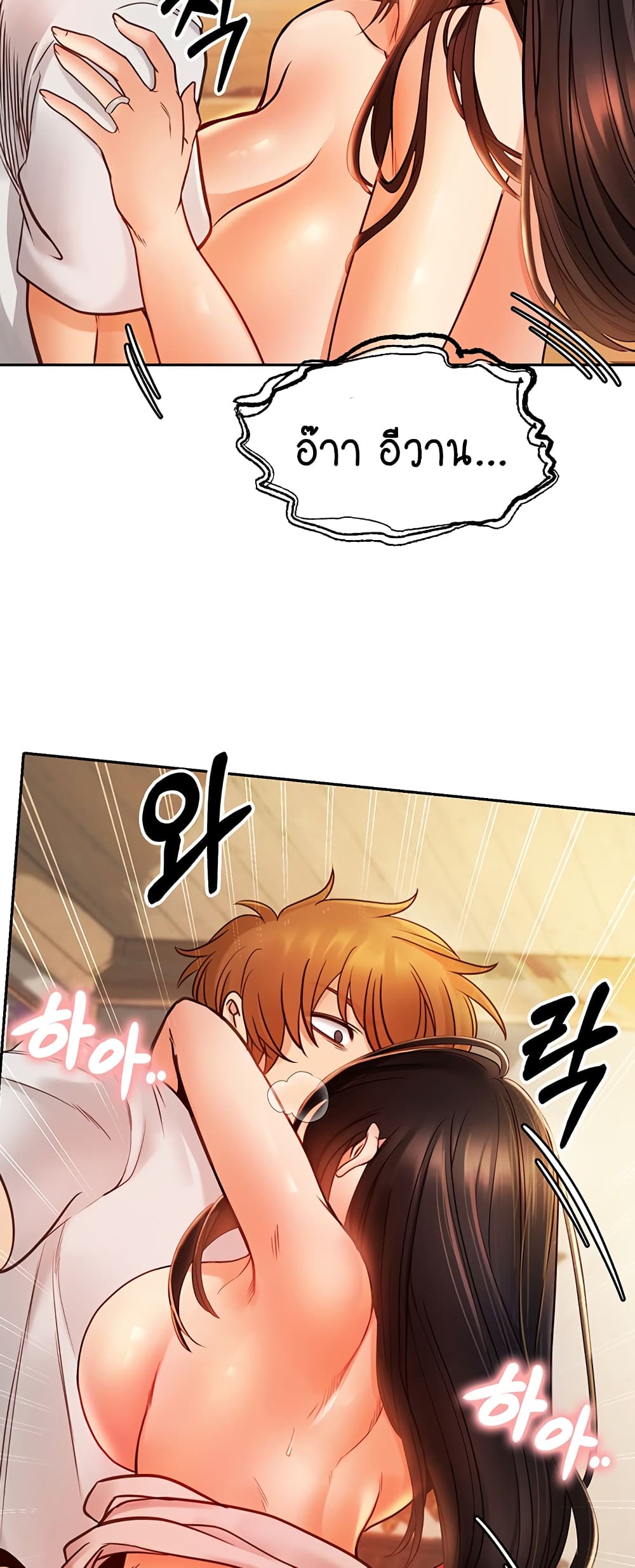 Revenge By Harem page 40