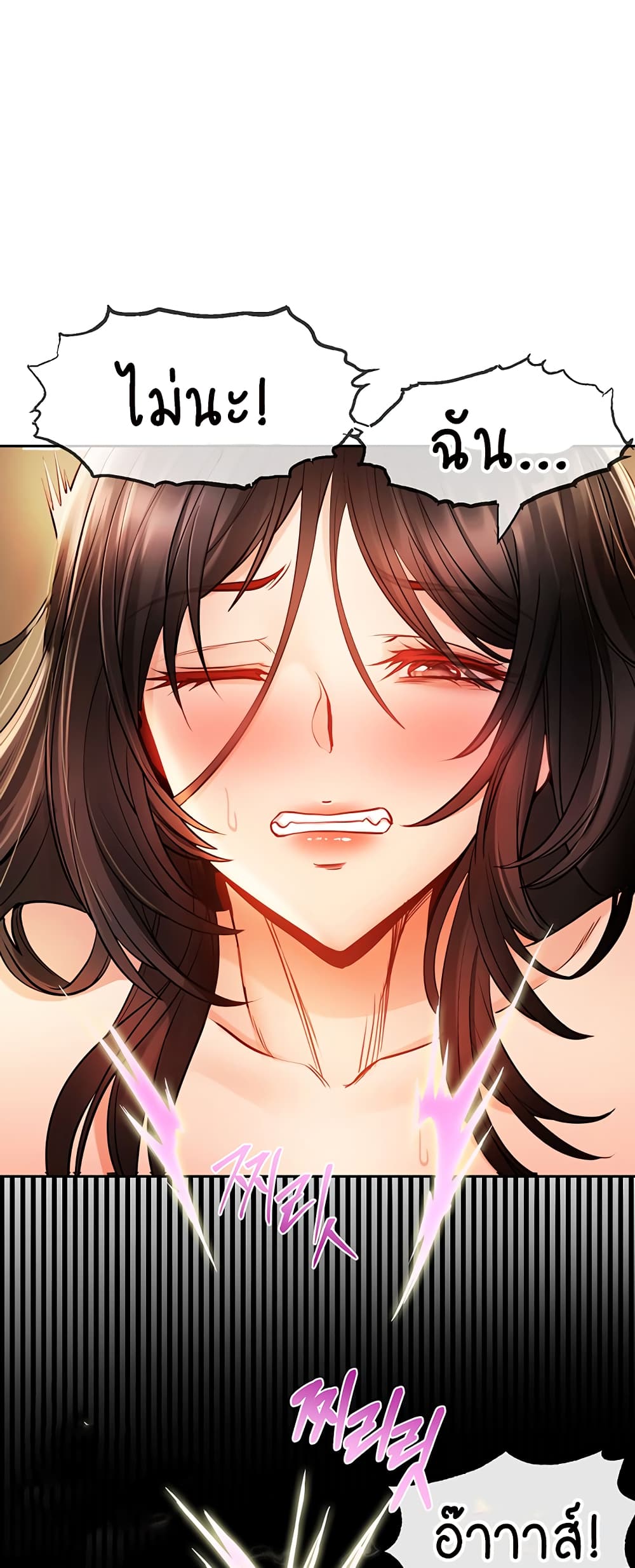 Revenge By Harem page 45