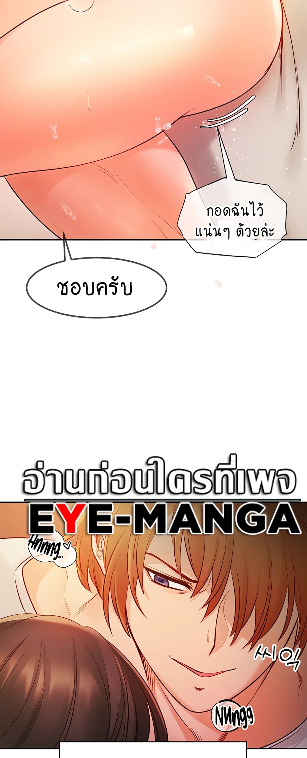 Revenge By Harem page 58