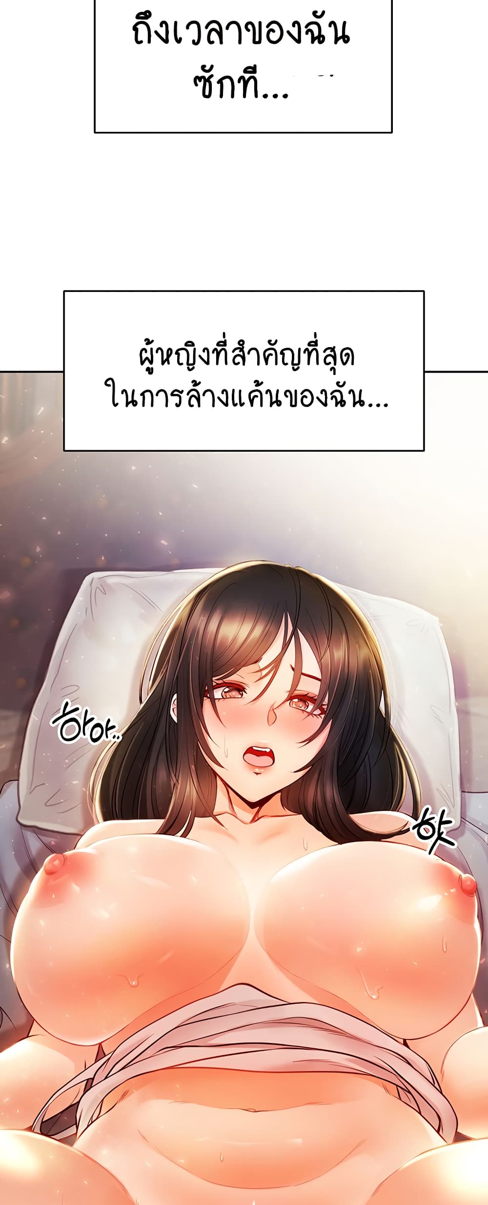 Revenge By Harem page 59