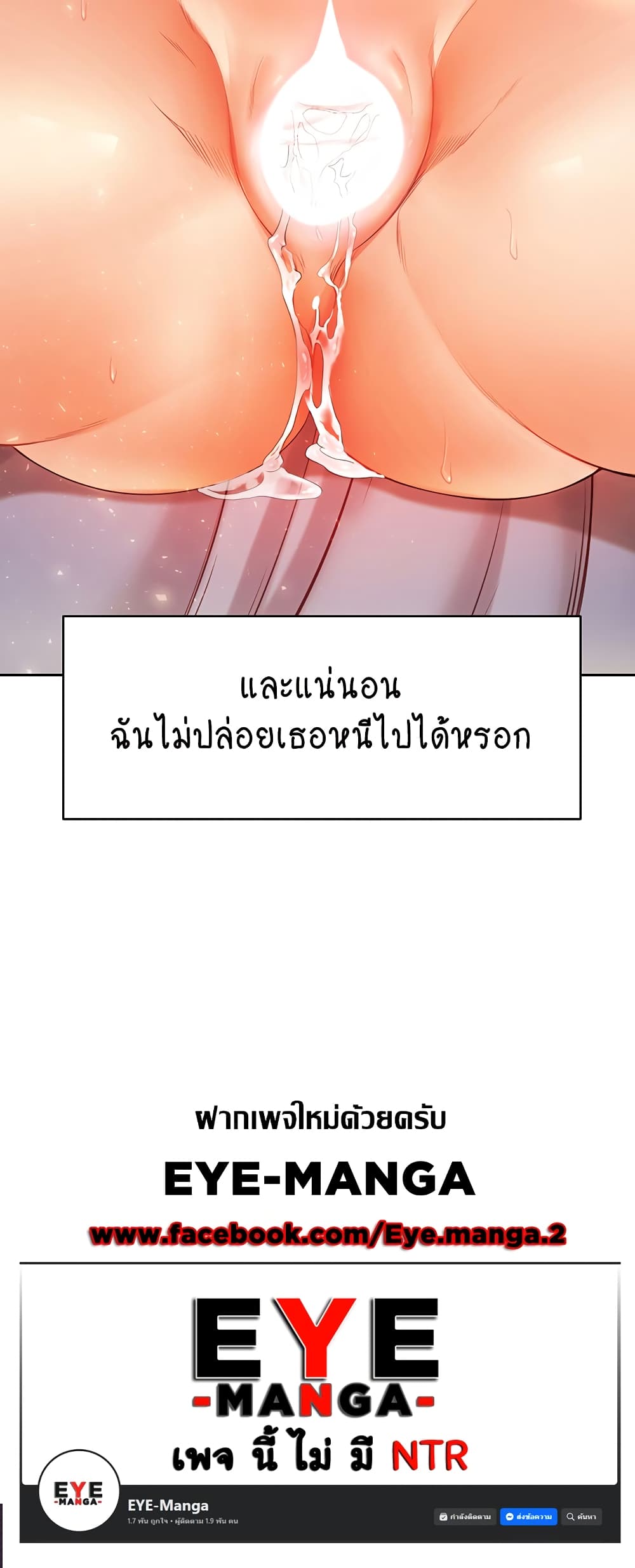 Revenge By Harem page 60
