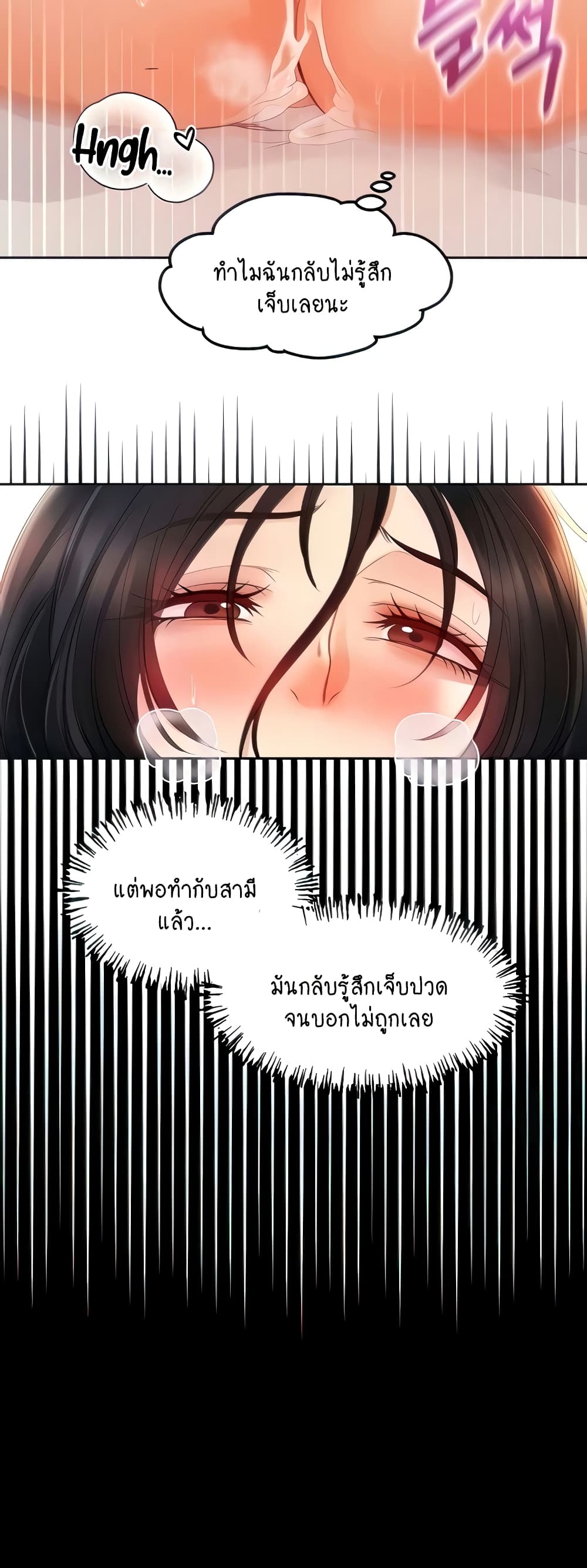 Revenge By Harem page 8