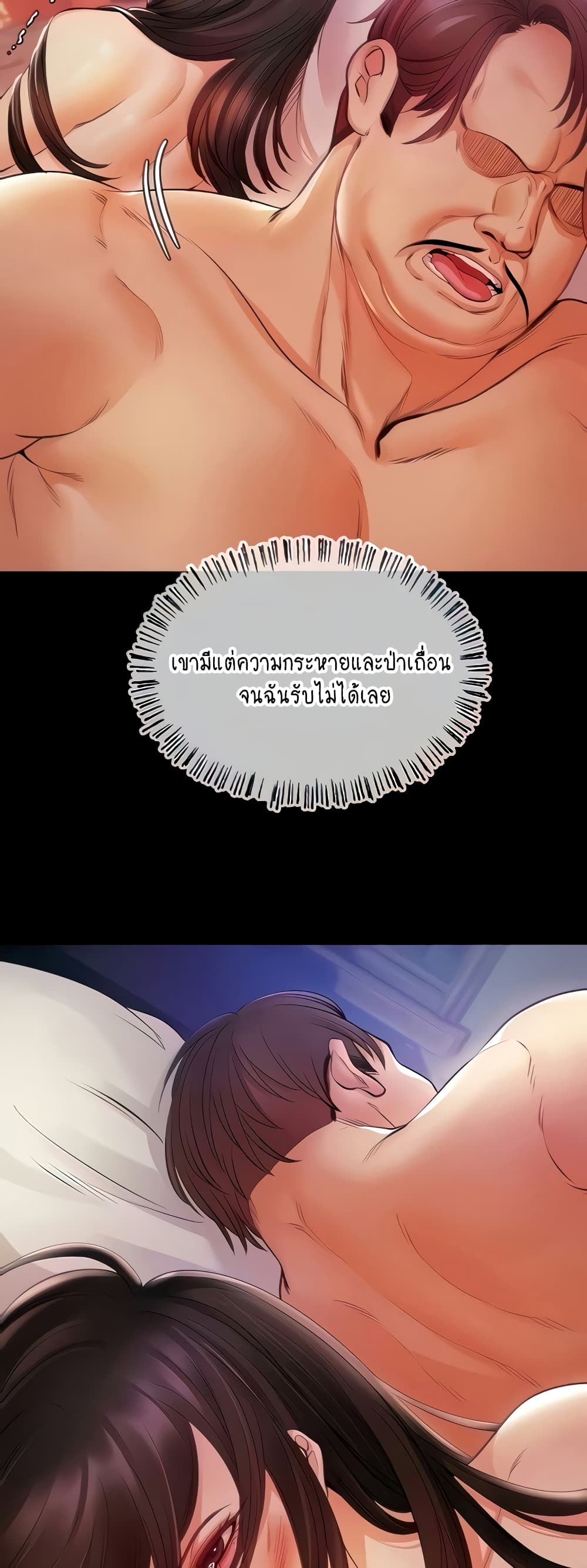 Revenge By Harem page 10