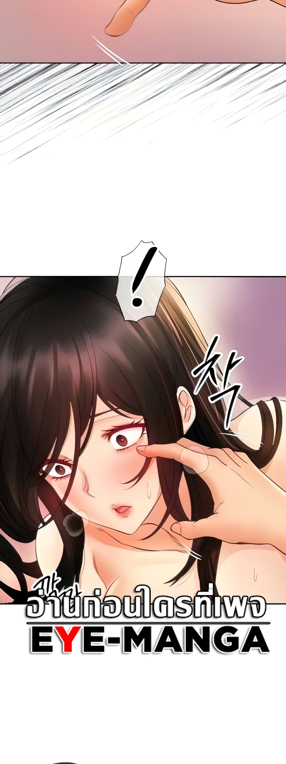 Revenge By Harem page 12