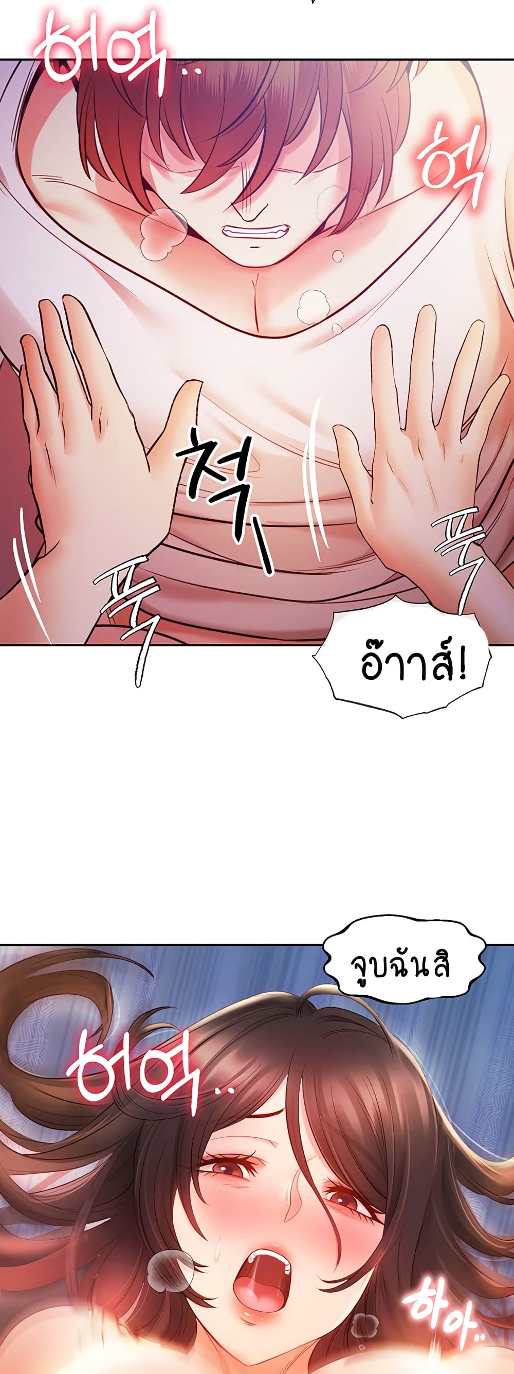 Revenge By Harem page 23