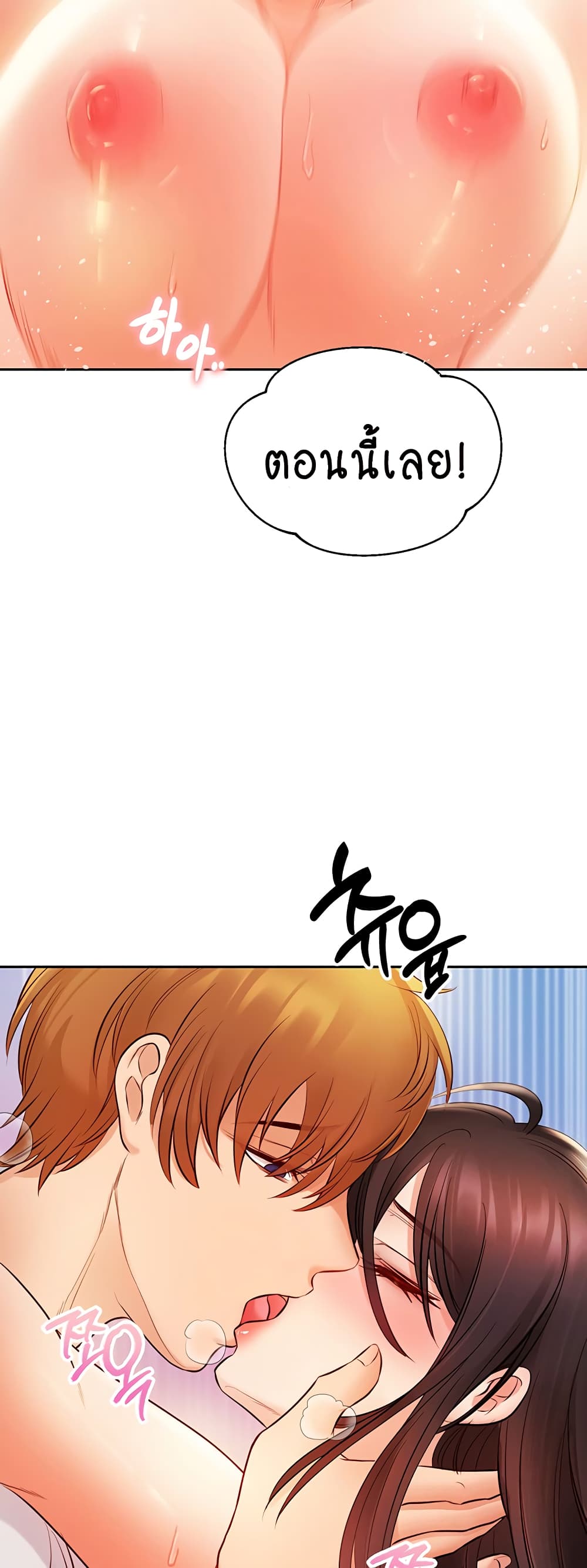Revenge By Harem page 24
